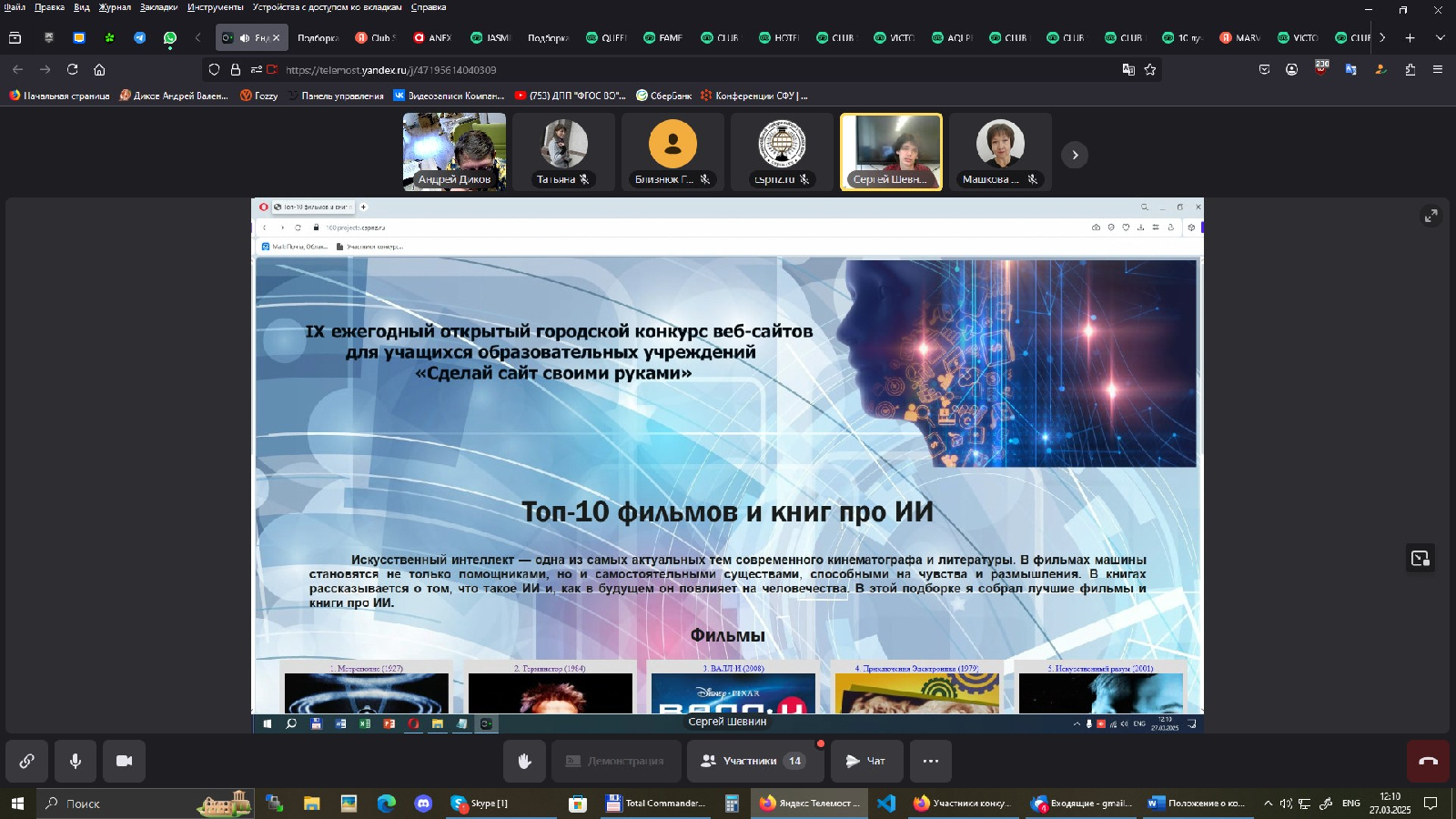 Конкурс WEB-сайтов на ФФМЕН